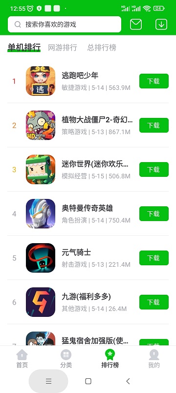 7233游戏盒安装最新版