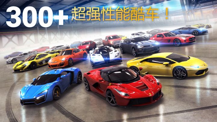 狂野飙车8极速凌云下载最新版