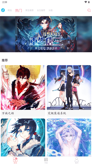 绵羊漫画app下载最新版-