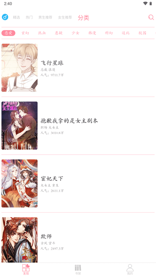 绵羊漫画app下载最新版-