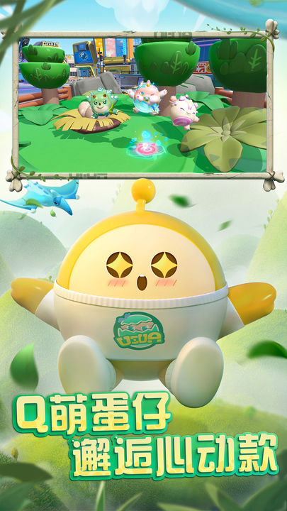 蛋仔派对X百鬼幼儿园联动版本