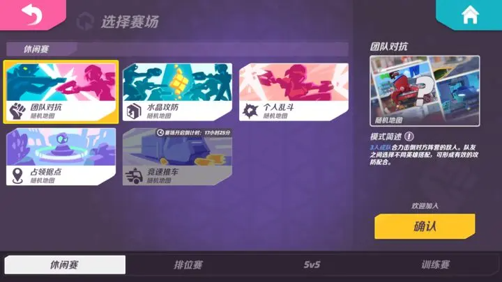 火力苏打(T3)国服公测版