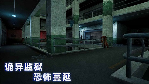 无尽噩梦4诡监狱下载中文版