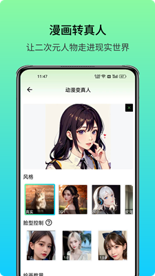 艺术美图AI绘画