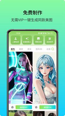 艺术美图AI绘画