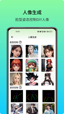 艺术美图AI绘画