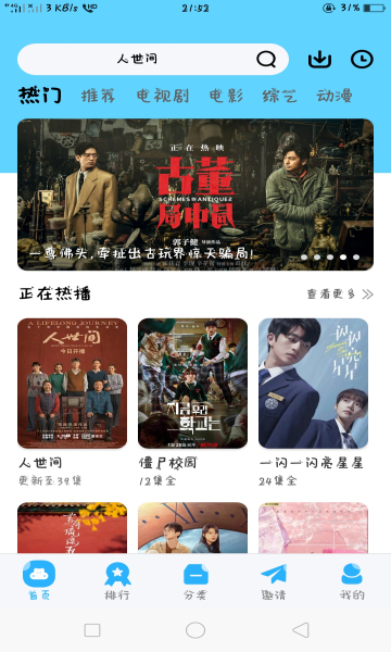 河马视频app旧版