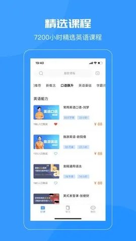 智课名师课app官方版