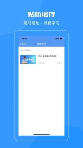 智课名师课app官方版