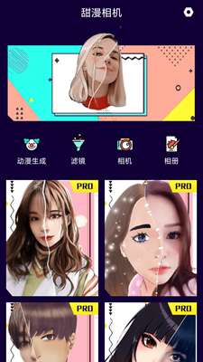 创星魔法相机宝