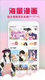 风车漫画app官方版免费下载