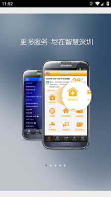 我的都市天气旧版