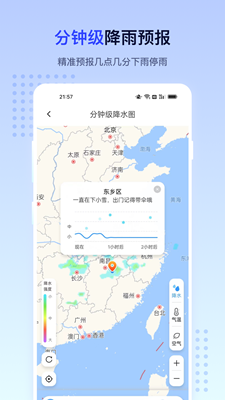 潮汐天气app下载最新版