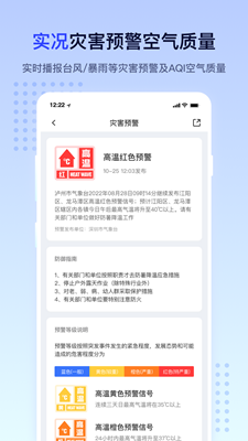 潮汐天气app下载最新版