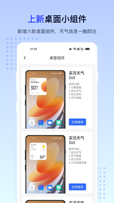潮汐天气app下载最新版