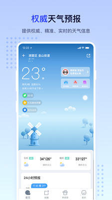 潮汐天气app下载最新版