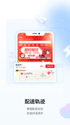 酒小二app下载最新版