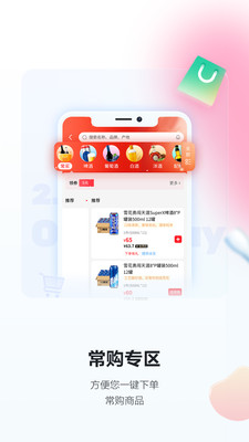 酒小二app下载最新版