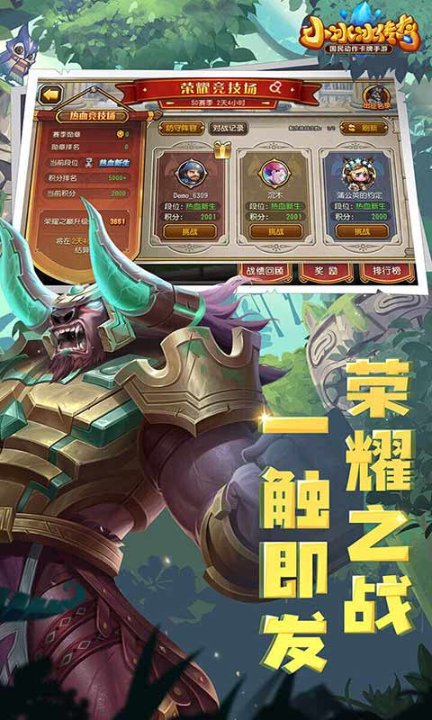 小冰冰传奇最新版