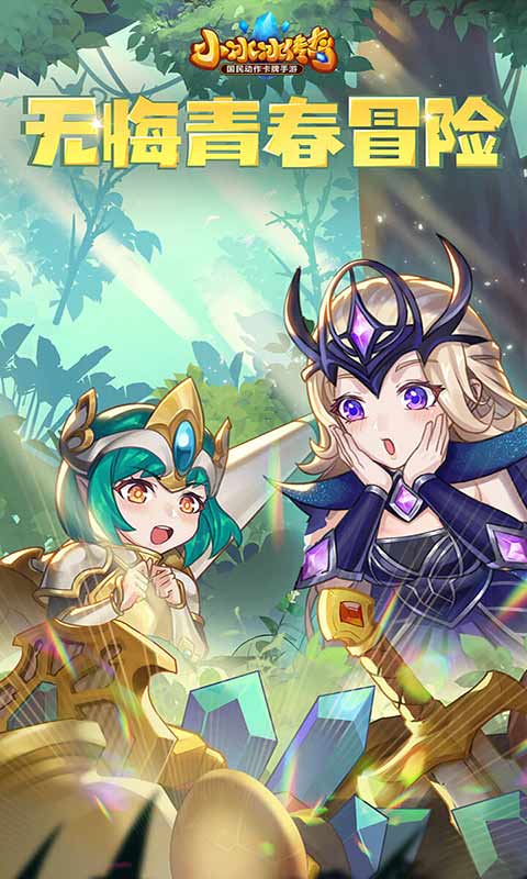 小冰冰传奇最新版