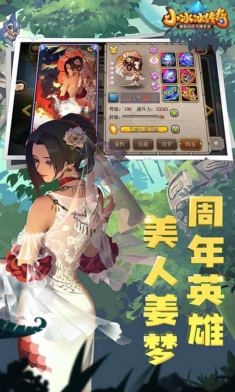 小冰冰传奇最新版