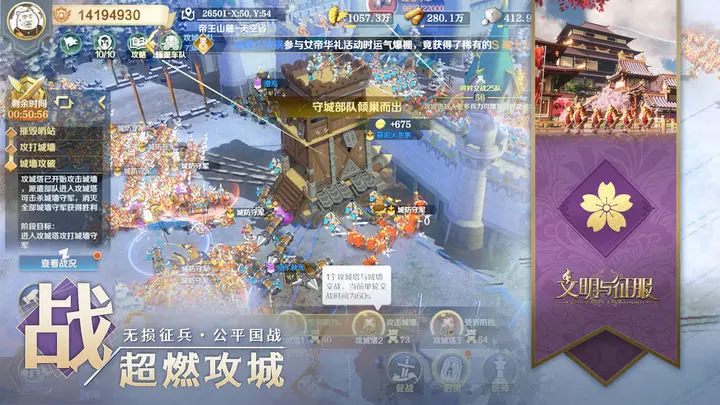 文明与与征服 传奇挑战赛版本