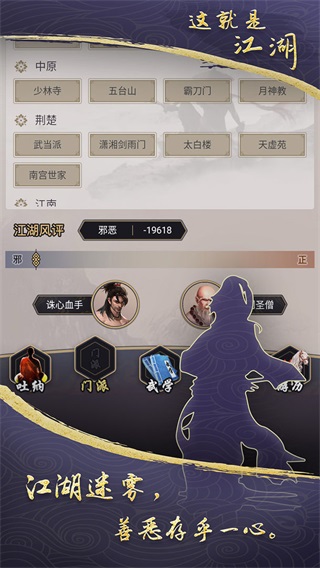 这就是江湖5月版本