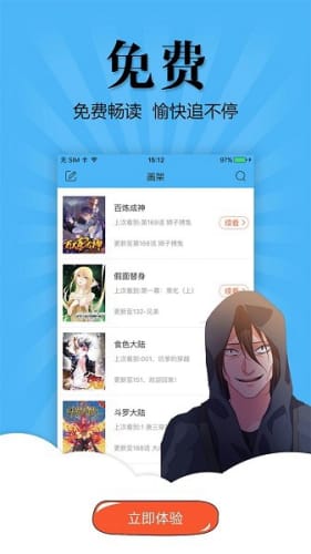 奇妙漫画App最新下载正版