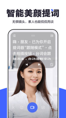 度咔剪辑app下载官方版