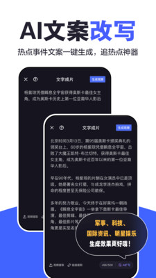 度咔剪辑app下载官方版