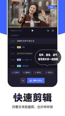 度咔剪辑app下载官方版
