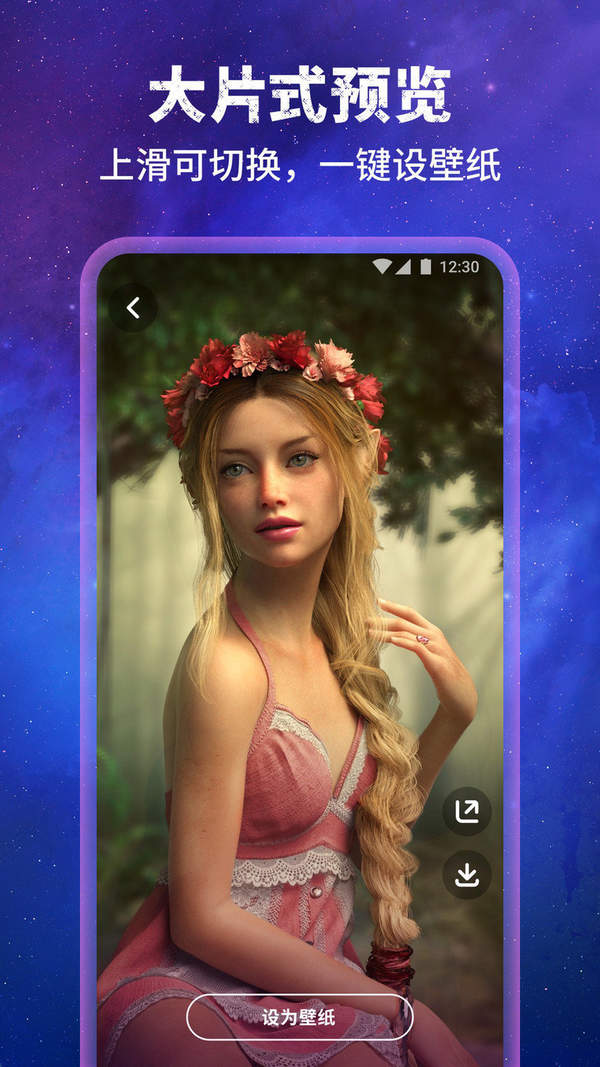 ai自动绘画软件手机版壁纸星球ai