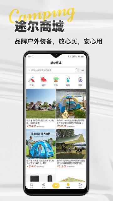 途尔