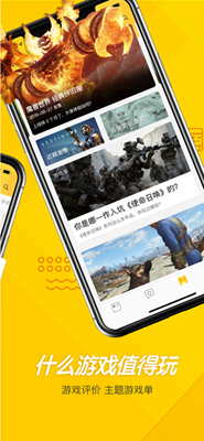 游研社app下载最新版