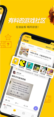 游研社app下载最新版