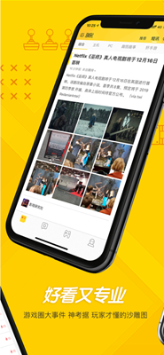 游研社app下载最新版