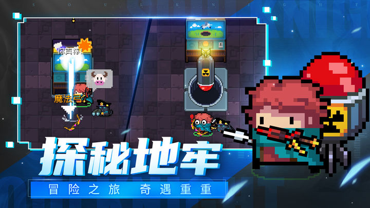 元气骑士庆上架新版本