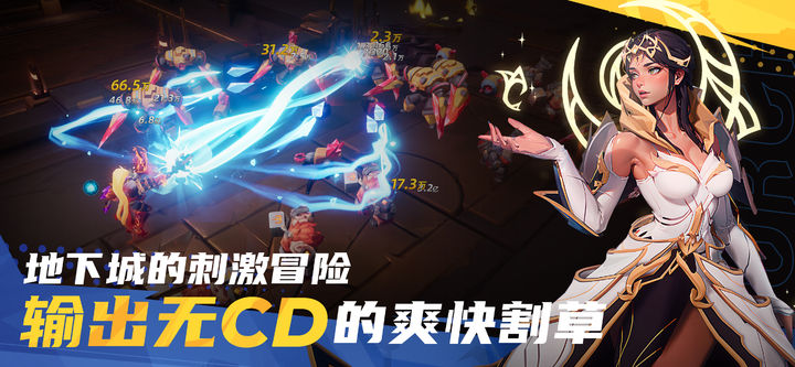 火炬之光:无限 心动大作战版本