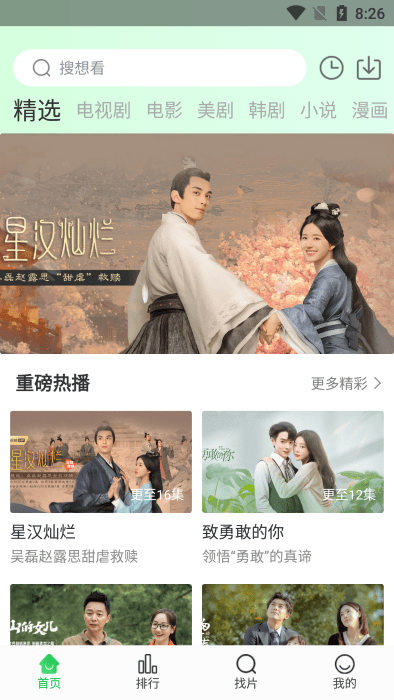 蜂鸟追剧app官方版下载追剧最新版