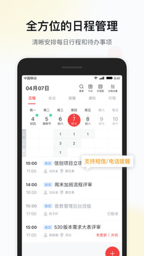 移动彩云app下载安装