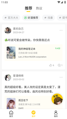 玉米漫画