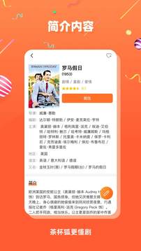 茶杯狐影视app官方版下载
