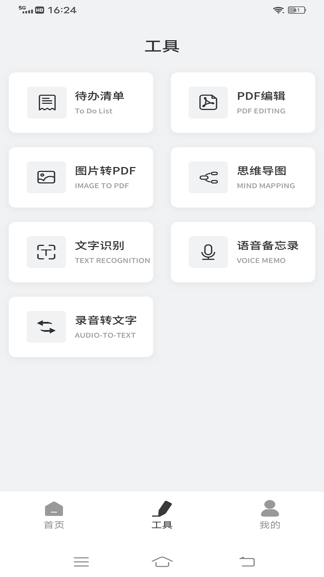 goodnotes软件下载官方版正版