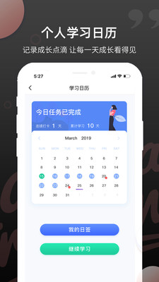 雅思斩单词手机最新版