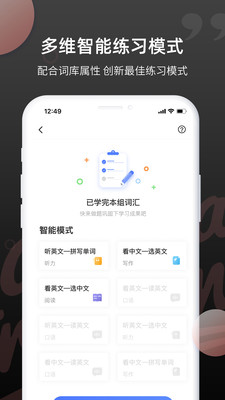 雅思斩单词手机最新版