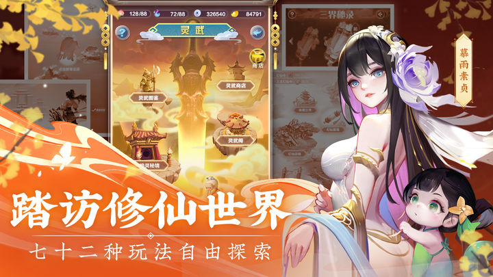 道友请留步520福利版本