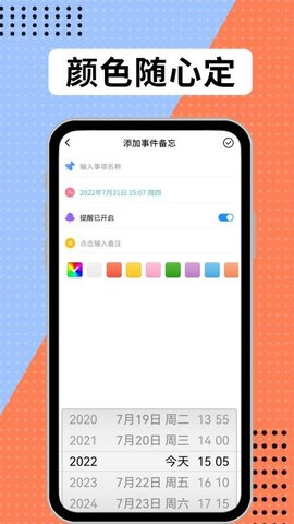 学习计划表