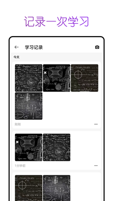 非非简记手机版