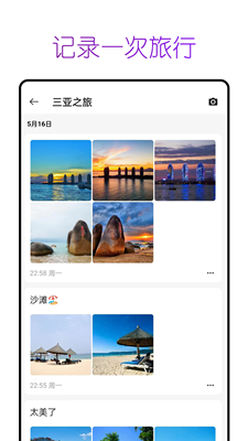 非非简记手机版