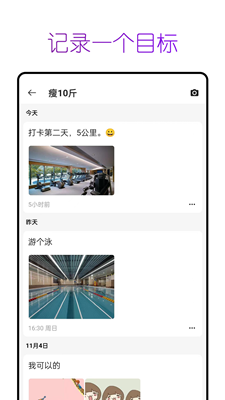 非非简记手机版